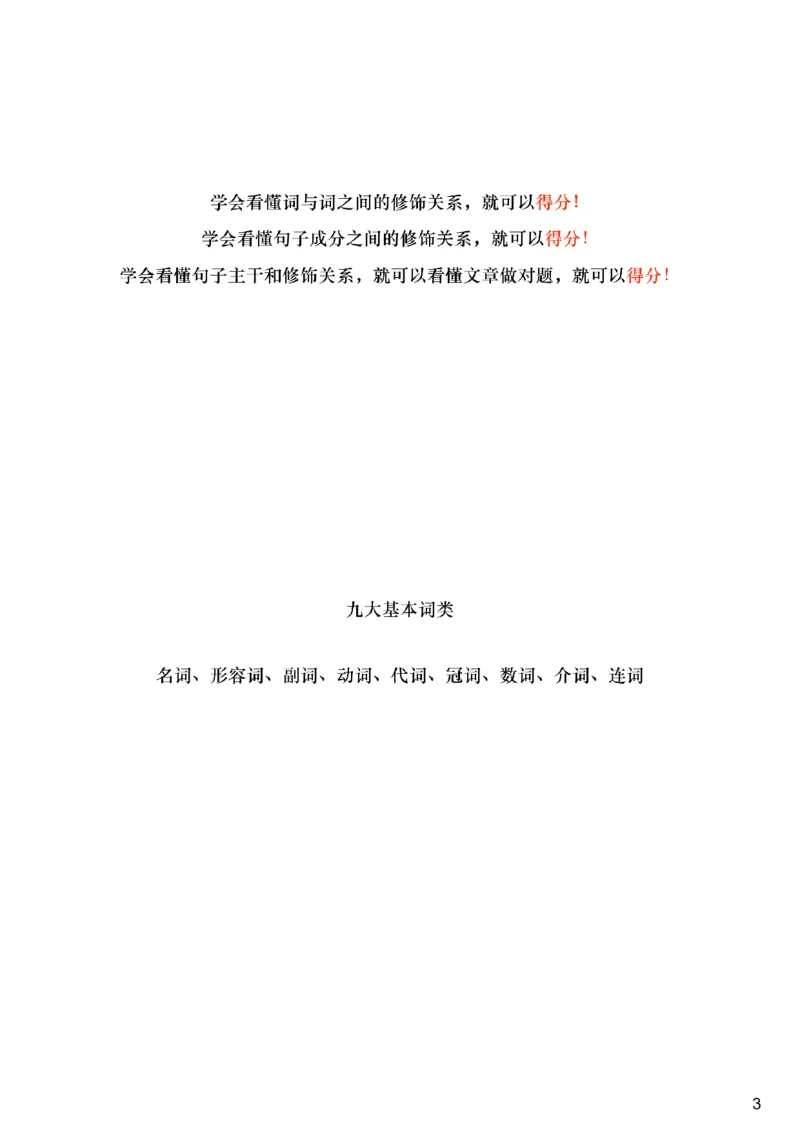 [5.1]--六级语法1_最新更新，视频都在这_2026，6月六级速转存易和谐_1、2025年6月六级_10.2026六级英语橙啦_{1}--课程_{5}--六级语法