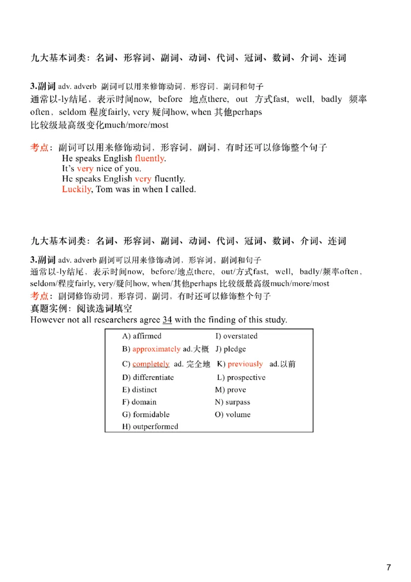 [5.1]--六级语法1_最新更新，视频都在这_2026，6月六级速转存易和谐_1、2025年6月六级_10.2026六级英语橙啦_{1}--课程_{5}--六级语法