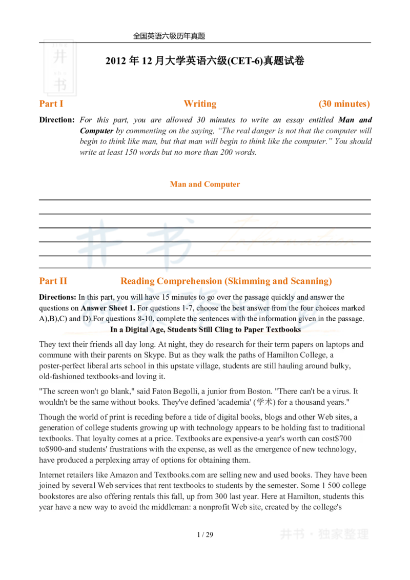 2012年12月大学英语6级真题及答案解析（卷三）_最新更新，视频都在这_2026、6月四级速转存易和谐_四六级真题+资料包_六级真题_2007-2015年六级真题及答案解析_2012年12月英语六级真题