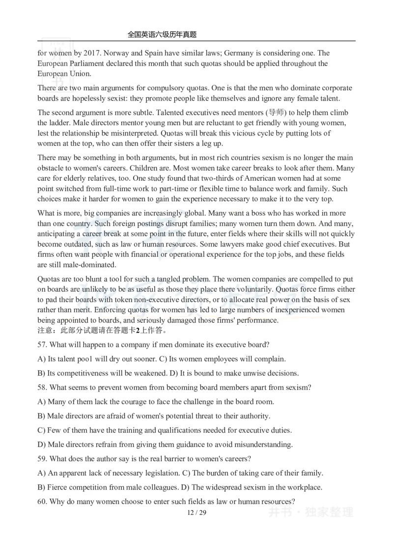 2012年12月大学英语6级真题及答案解析（卷三）_最新更新，视频都在这_2026、6月四级速转存易和谐_四六级真题+资料包_六级真题_2007-2015年六级真题及答案解析_2012年12月英语六级真题