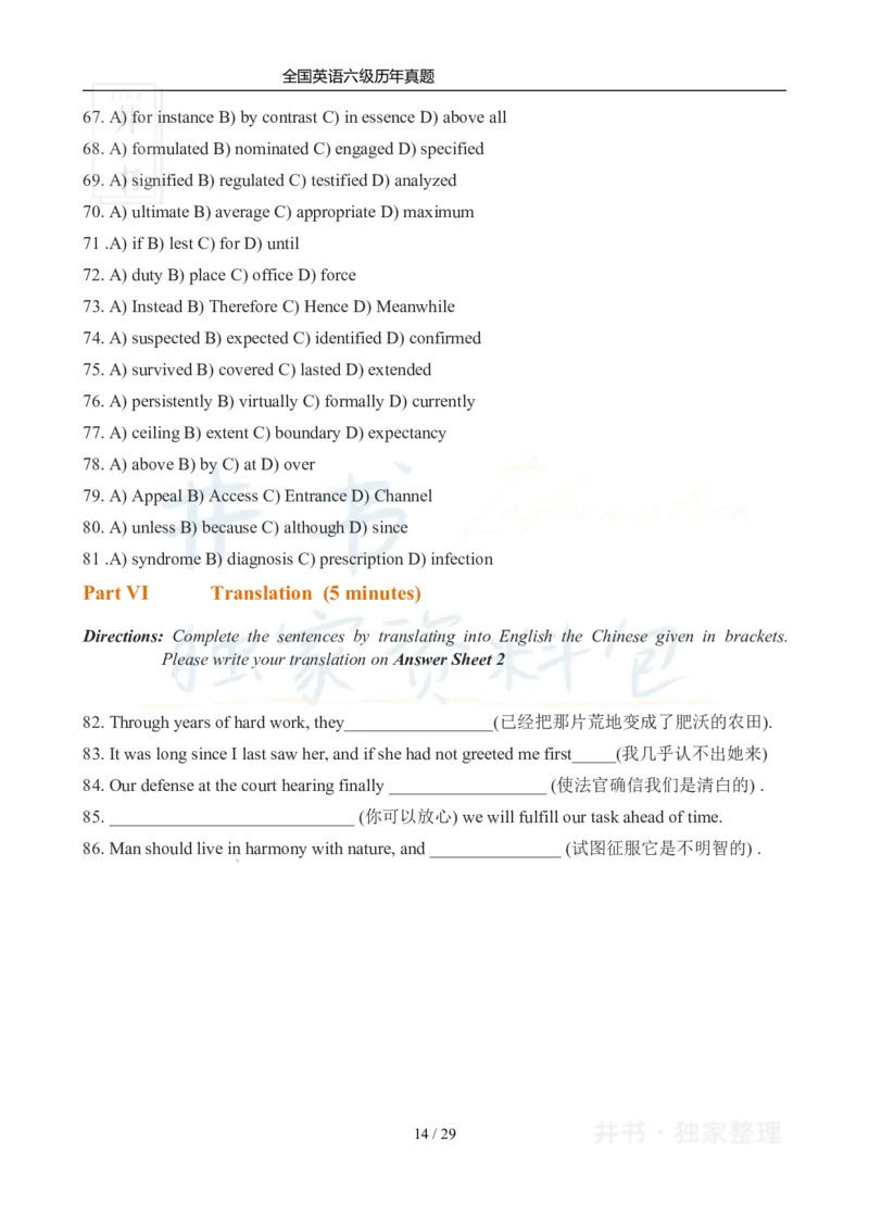 2012年12月大学英语6级真题及答案解析（卷三）_最新更新，视频都在这_2026、6月四级速转存易和谐_四六级真题+资料包_六级真题_2007-2015年六级真题及答案解析_2012年12月英语六级真题
