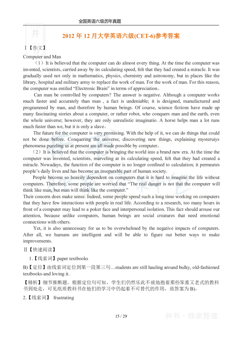 2012年12月大学英语6级真题及答案解析（卷三）_最新更新，视频都在这_2026、6月四级速转存易和谐_四六级真题+资料包_六级真题_2007-2015年六级真题及答案解析_2012年12月英语六级真题