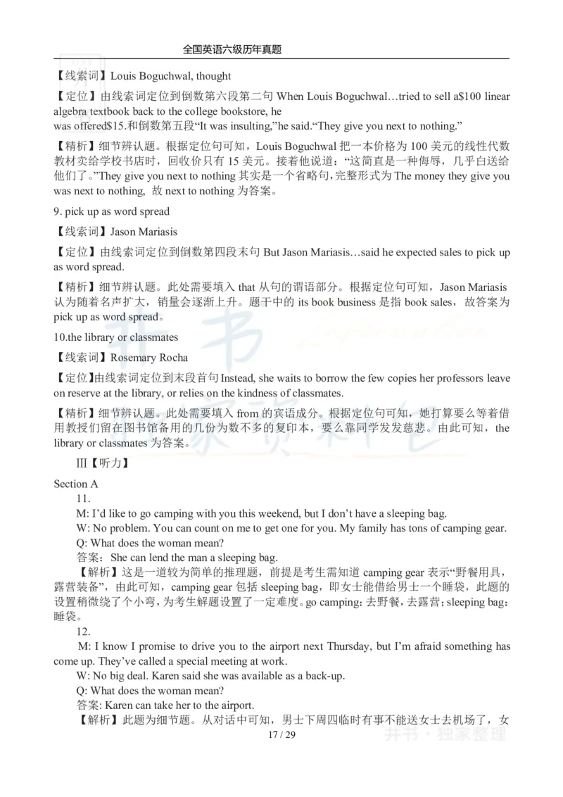2012年12月大学英语6级真题及答案解析（卷三）_最新更新，视频都在这_2026、6月四级速转存易和谐_四六级真题+资料包_六级真题_2007-2015年六级真题及答案解析_2012年12月英语六级真题