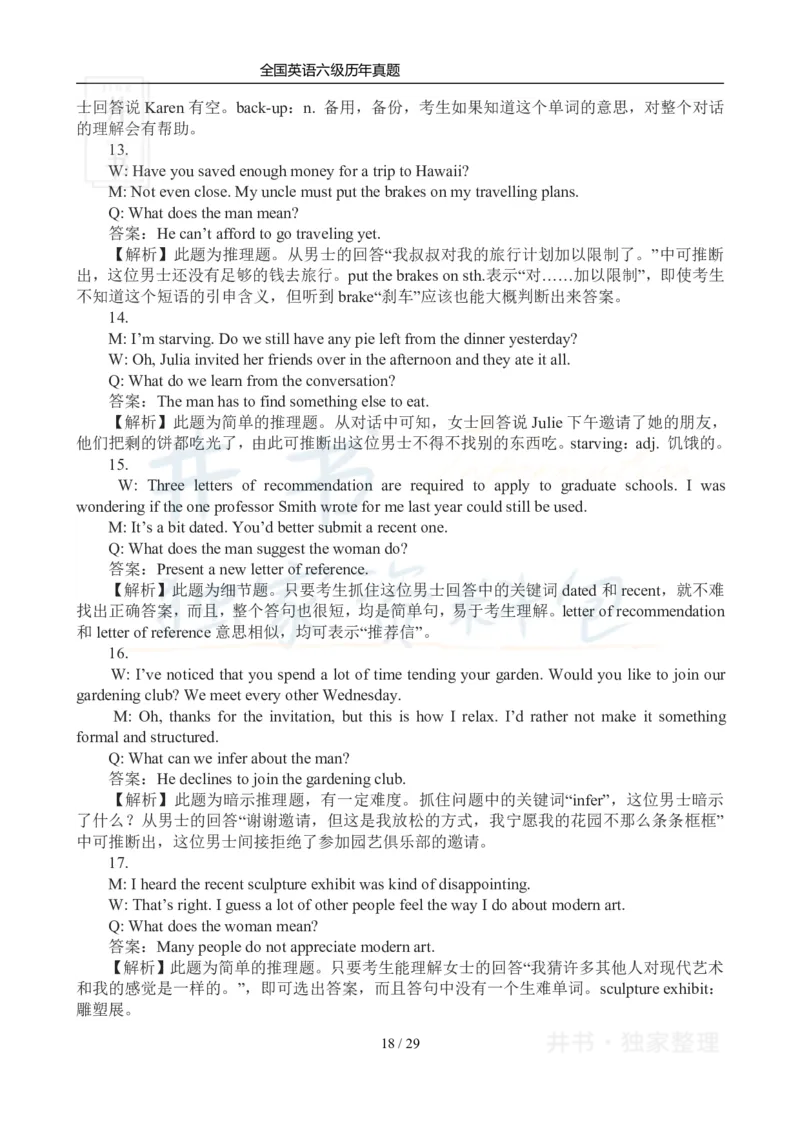 2012年12月大学英语6级真题及答案解析（卷三）_最新更新，视频都在这_2026、6月四级速转存易和谐_四六级真题+资料包_六级真题_2007-2015年六级真题及答案解析_2012年12月英语六级真题
