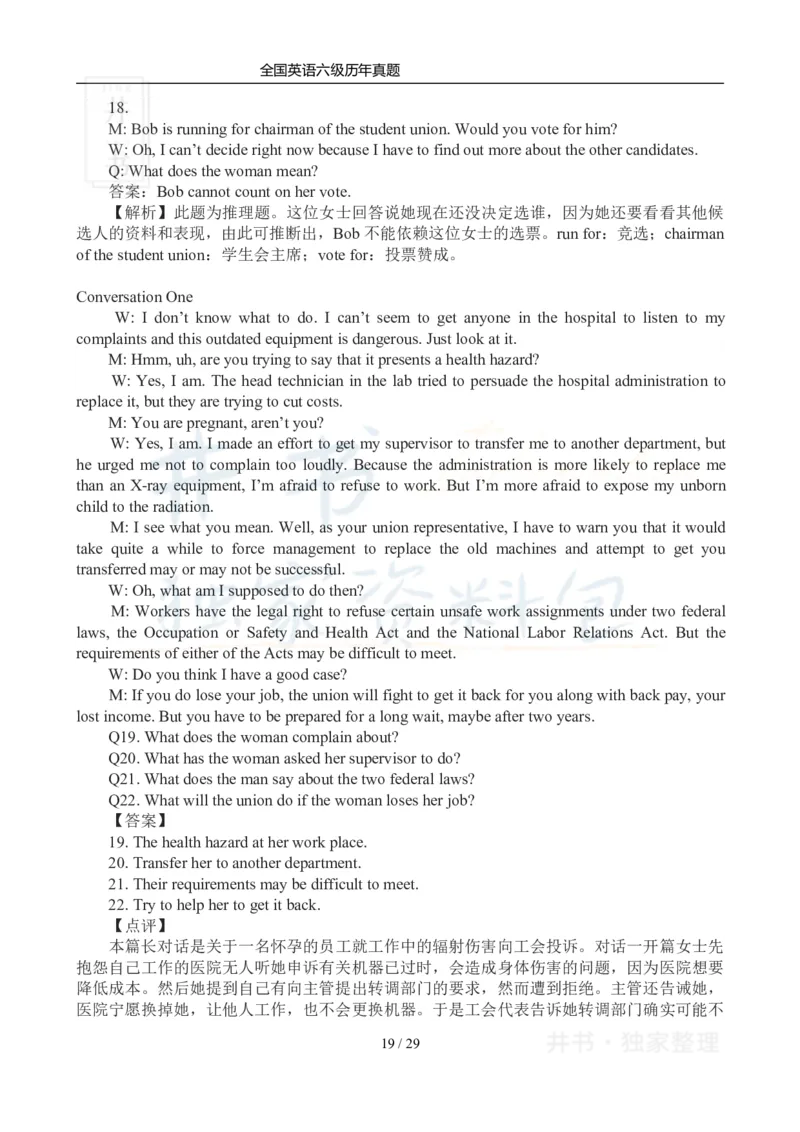 2012年12月大学英语6级真题及答案解析（卷三）_最新更新，视频都在这_2026、6月四级速转存易和谐_四六级真题+资料包_六级真题_2007-2015年六级真题及答案解析_2012年12月英语六级真题