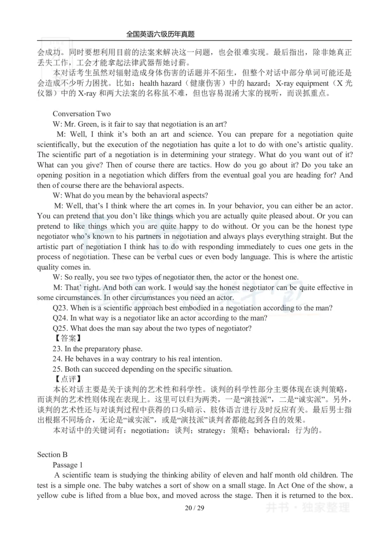 2012年12月大学英语6级真题及答案解析（卷三）_最新更新，视频都在这_2026、6月四级速转存易和谐_四六级真题+资料包_六级真题_2007-2015年六级真题及答案解析_2012年12月英语六级真题