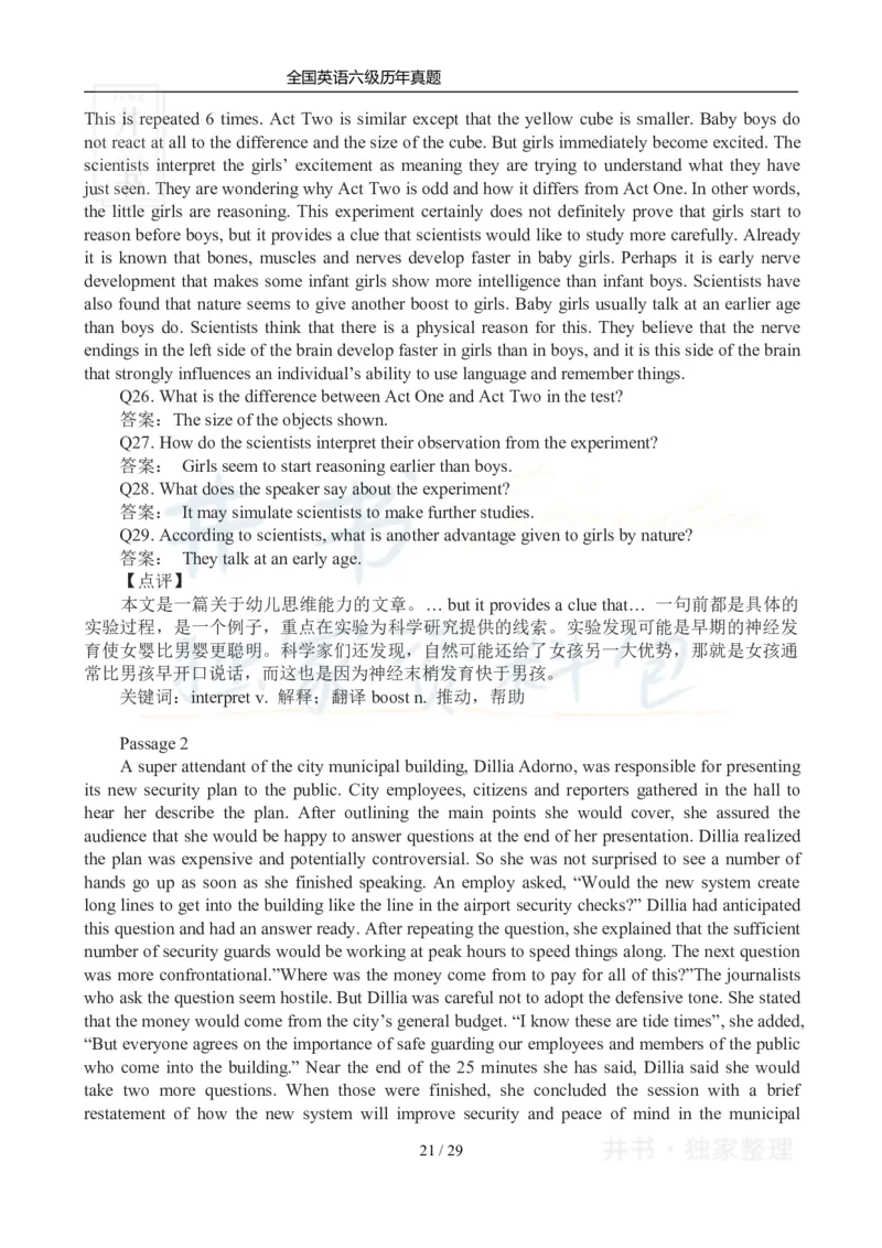 2012年12月大学英语6级真题及答案解析（卷三）_最新更新，视频都在这_2026、6月四级速转存易和谐_四六级真题+资料包_六级真题_2007-2015年六级真题及答案解析_2012年12月英语六级真题