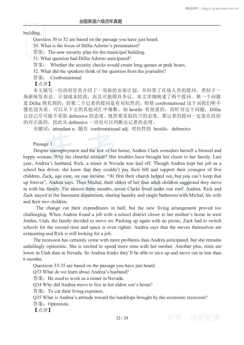 2012年12月大学英语6级真题及答案解析（卷三）_最新更新，视频都在这_2026、6月四级速转存易和谐_四六级真题+资料包_六级真题_2007-2015年六级真题及答案解析_2012年12月英语六级真题