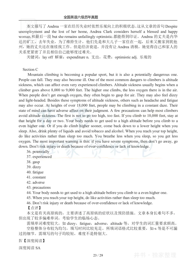 2012年12月大学英语6级真题及答案解析（卷三）_最新更新，视频都在这_2026、6月四级速转存易和谐_四六级真题+资料包_六级真题_2007-2015年六级真题及答案解析_2012年12月英语六级真题