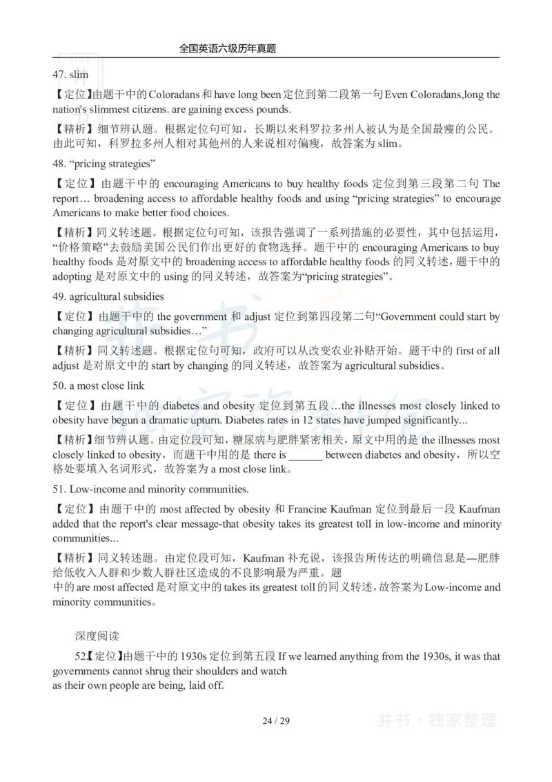 2012年12月大学英语6级真题及答案解析（卷三）_最新更新，视频都在这_2026、6月四级速转存易和谐_四六级真题+资料包_六级真题_2007-2015年六级真题及答案解析_2012年12月英语六级真题