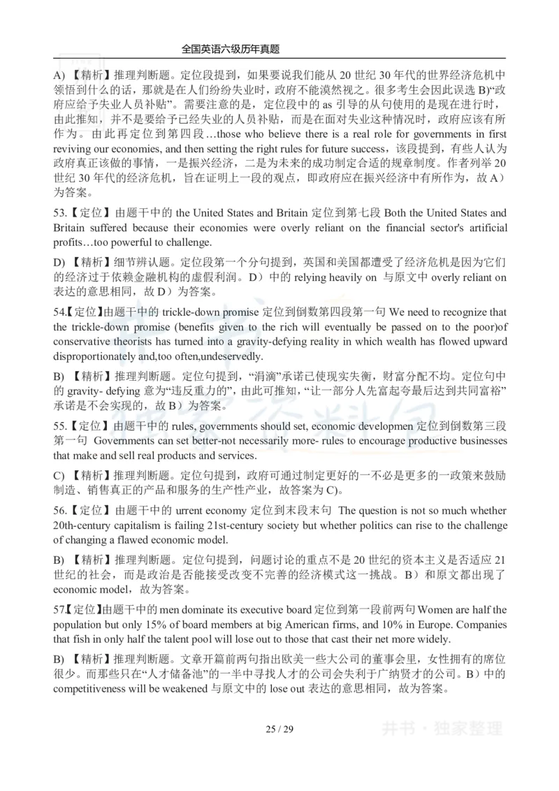 2012年12月大学英语6级真题及答案解析（卷三）_最新更新，视频都在这_2026、6月四级速转存易和谐_四六级真题+资料包_六级真题_2007-2015年六级真题及答案解析_2012年12月英语六级真题