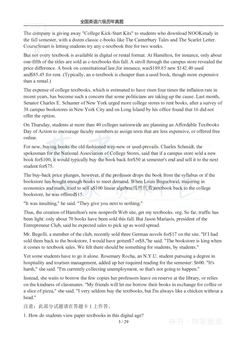 2012年12月大学英语6级真题及答案解析（卷三）_最新更新，视频都在这_2026、6月四级速转存易和谐_四六级真题+资料包_六级真题_2007-2015年六级真题及答案解析_2012年12月英语六级真题