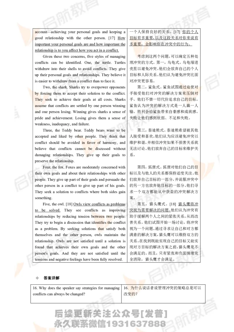 2024年6月大学英语六级考试真题（第一套）答案详解_最新更新，视频都在这_2026，6月六级速转存易和谐_1、2025年6月六级_01.2026六级英语田静_01.电子讲义