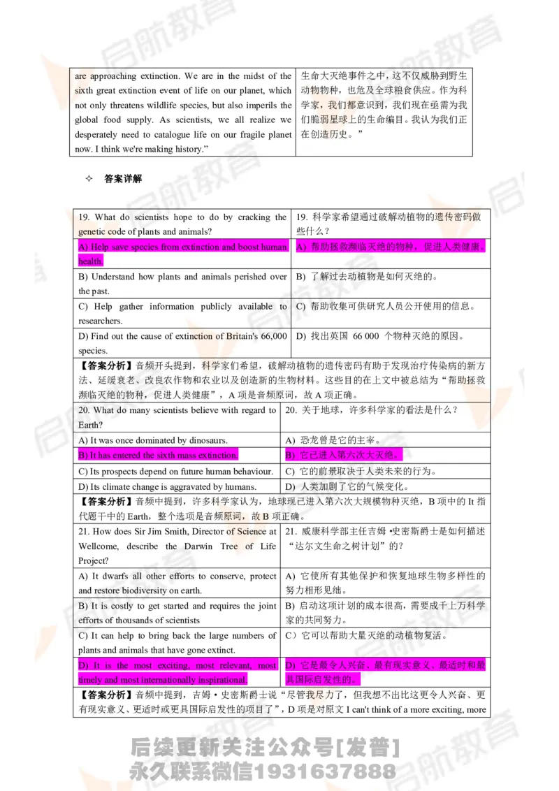 2024年6月大学英语六级考试真题（第一套）答案详解_最新更新，视频都在这_2026，6月六级速转存易和谐_1、2025年6月六级_01.2026六级英语田静_01.电子讲义