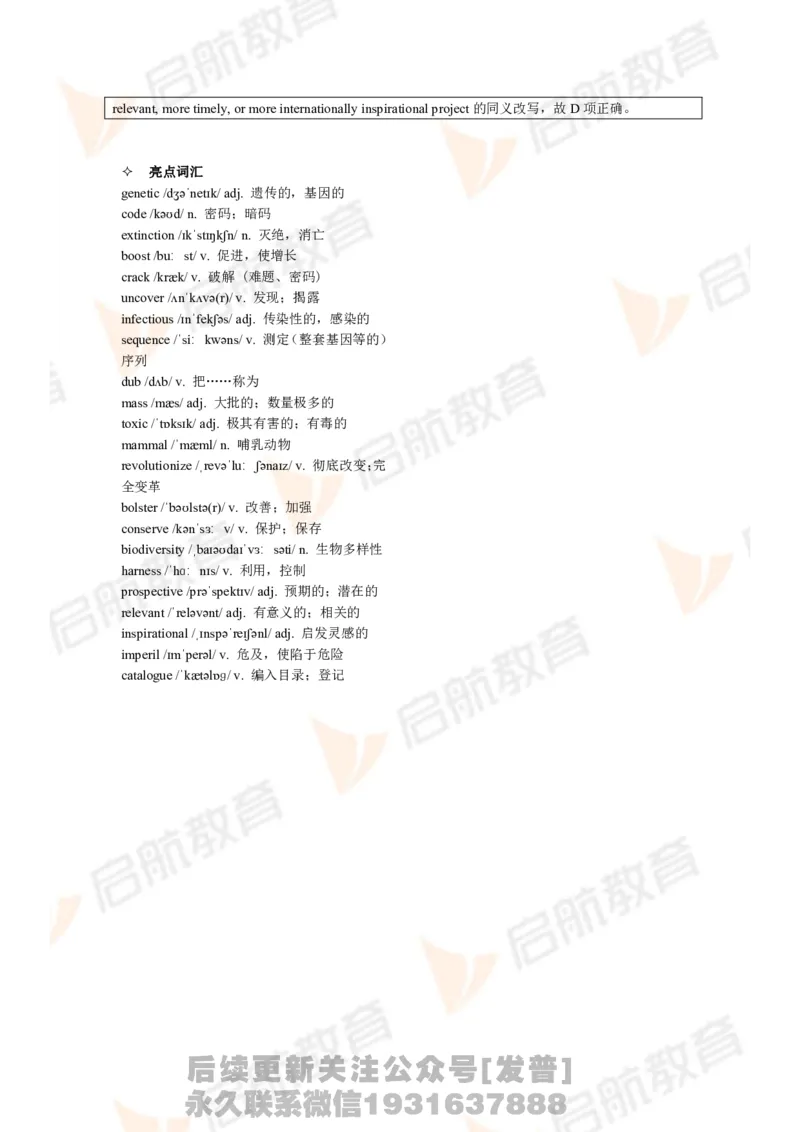 2024年6月大学英语六级考试真题（第一套）答案详解_最新更新，视频都在这_2026，6月六级速转存易和谐_1、2025年6月六级_01.2026六级英语田静_01.电子讲义