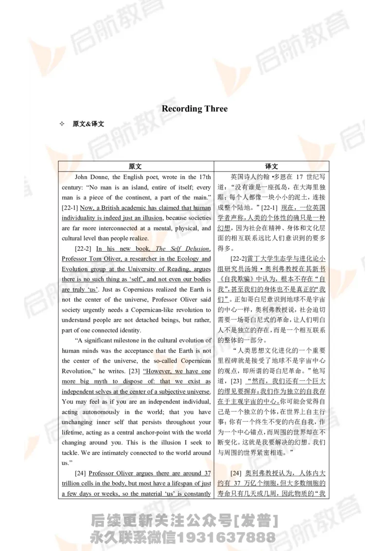 2024年6月大学英语六级考试真题（第一套）答案详解_最新更新，视频都在这_2026，6月六级速转存易和谐_1、2025年6月六级_01.2026六级英语田静_01.电子讲义