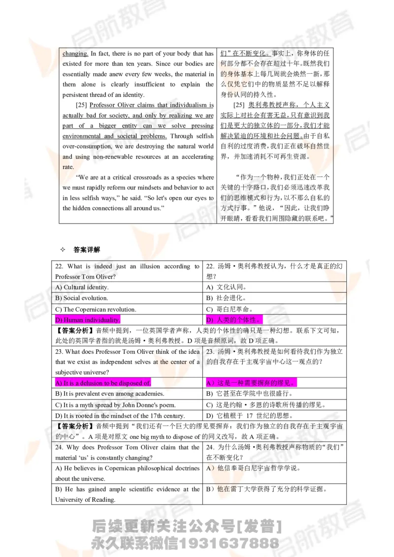 2024年6月大学英语六级考试真题（第一套）答案详解_最新更新，视频都在这_2026，6月六级速转存易和谐_1、2025年6月六级_01.2026六级英语田静_01.电子讲义