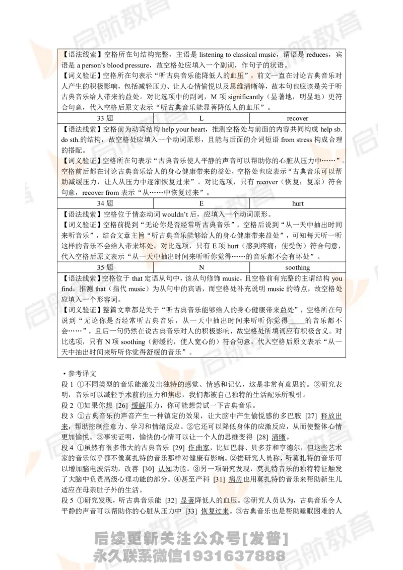 2024年6月大学英语六级考试真题（第一套）答案详解_最新更新，视频都在这_2026，6月六级速转存易和谐_1、2025年6月六级_01.2026六级英语田静_01.电子讲义