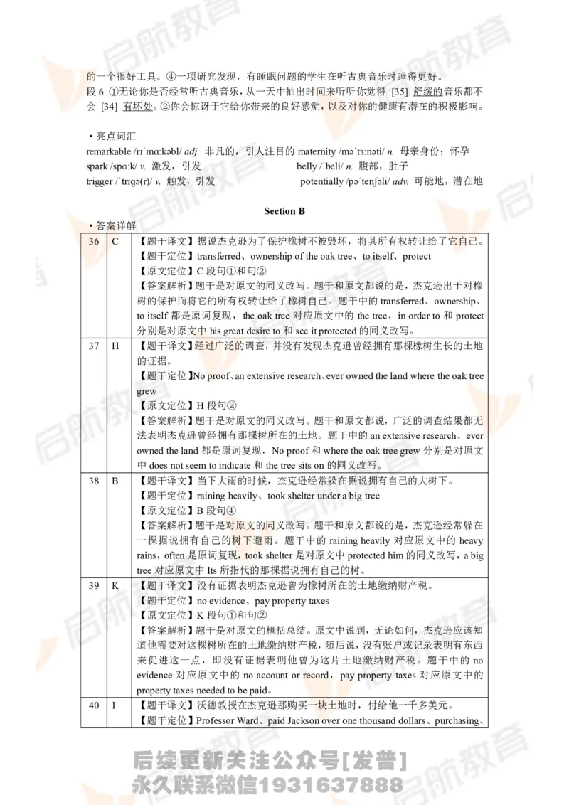 2024年6月大学英语六级考试真题（第一套）答案详解_最新更新，视频都在这_2026，6月六级速转存易和谐_1、2025年6月六级_01.2026六级英语田静_01.电子讲义
