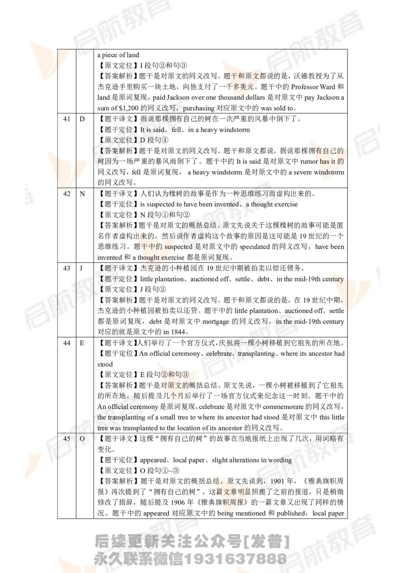 2024年6月大学英语六级考试真题（第一套）答案详解_最新更新，视频都在这_2026，6月六级速转存易和谐_1、2025年6月六级_01.2026六级英语田静_01.电子讲义