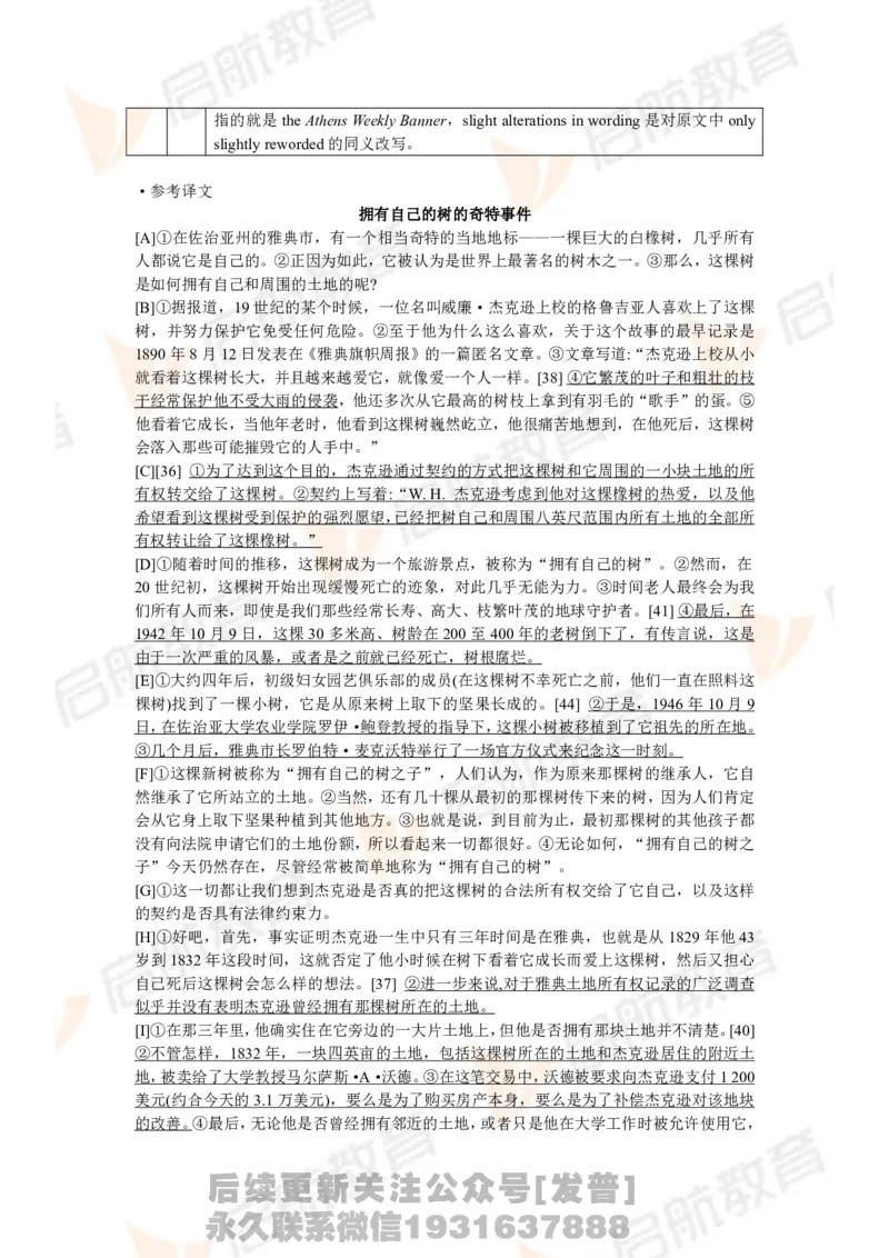 2024年6月大学英语六级考试真题（第一套）答案详解_最新更新，视频都在这_2026，6月六级速转存易和谐_1、2025年6月六级_01.2026六级英语田静_01.电子讲义