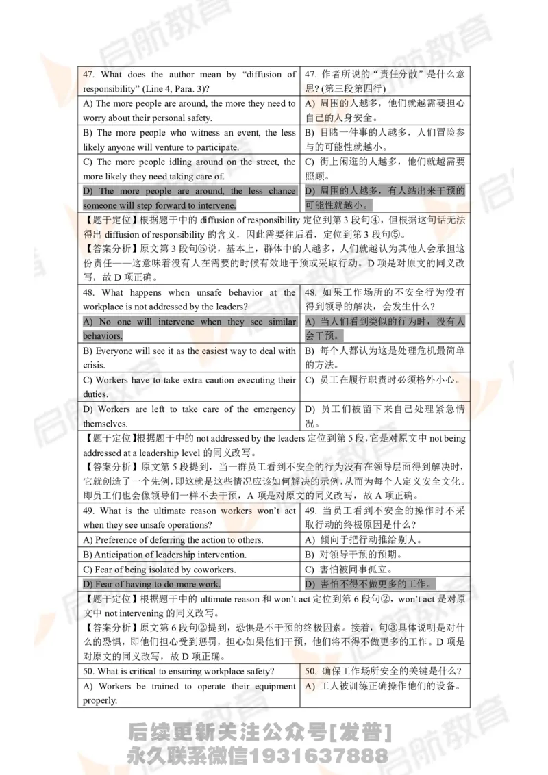 2024年6月大学英语六级考试真题（第一套）答案详解_最新更新，视频都在这_2026，6月六级速转存易和谐_1、2025年6月六级_01.2026六级英语田静_01.电子讲义