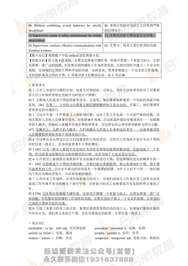 2024年6月大学英语六级考试真题（第一套）答案详解_最新更新，视频都在这_2026，6月六级速转存易和谐_1、2025年6月六级_01.2026六级英语田静_01.电子讲义