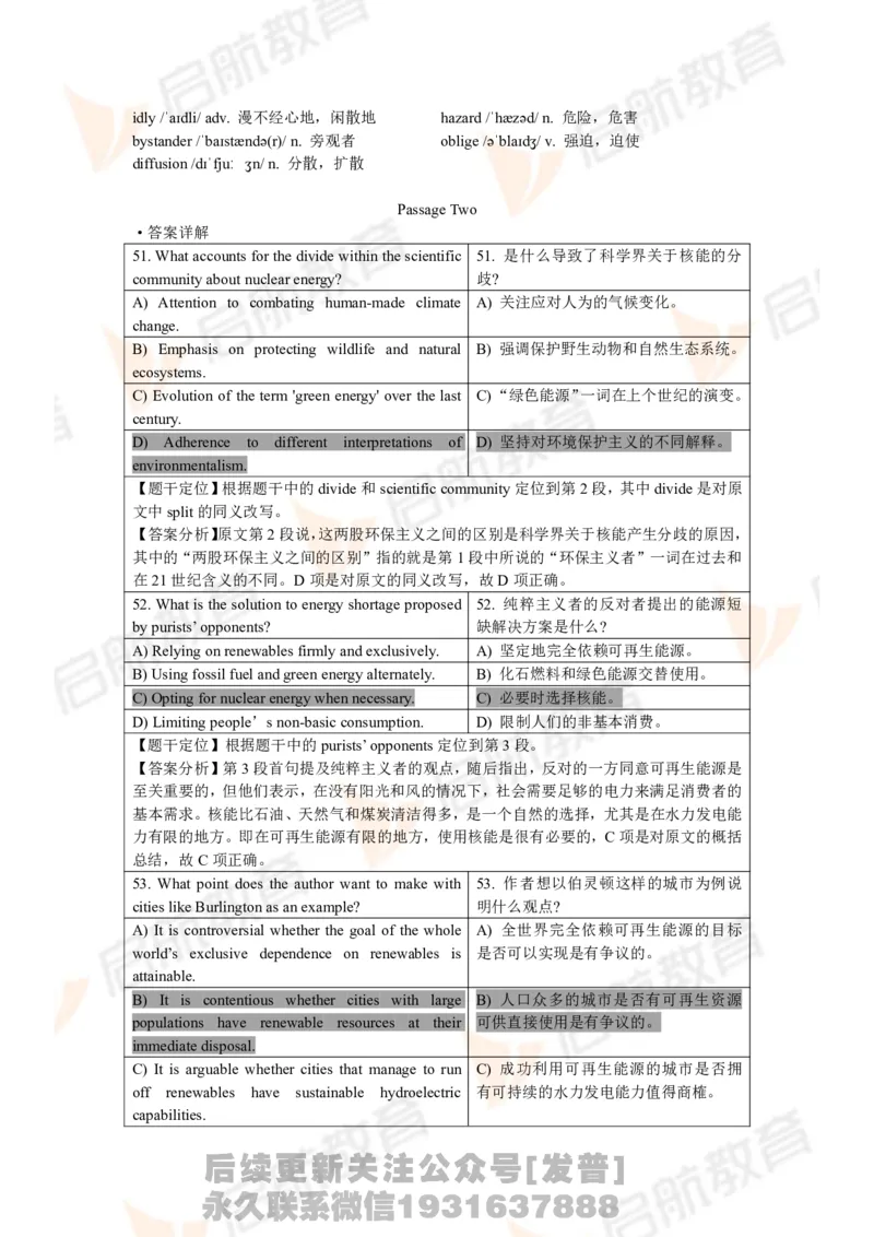 2024年6月大学英语六级考试真题（第一套）答案详解_最新更新，视频都在这_2026，6月六级速转存易和谐_1、2025年6月六级_01.2026六级英语田静_01.电子讲义