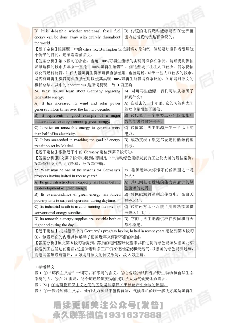2024年6月大学英语六级考试真题（第一套）答案详解_最新更新，视频都在这_2026，6月六级速转存易和谐_1、2025年6月六级_01.2026六级英语田静_01.电子讲义