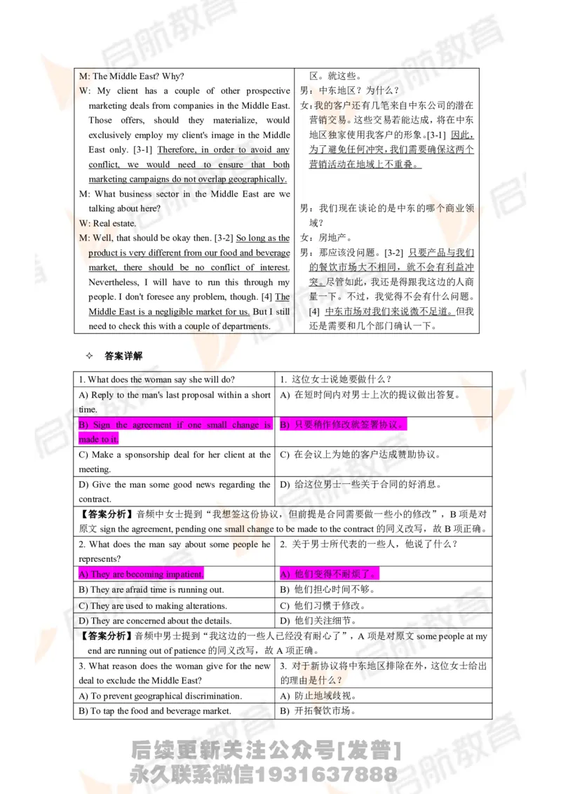 2024年6月大学英语六级考试真题（第一套）答案详解_最新更新，视频都在这_2026，6月六级速转存易和谐_1、2025年6月六级_01.2026六级英语田静_01.电子讲义