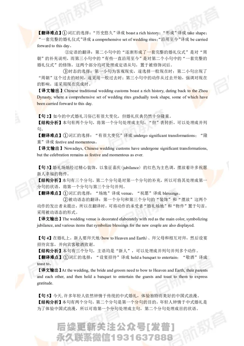 2024年6月大学英语六级考试真题（第一套）答案详解_最新更新，视频都在这_2026，6月六级速转存易和谐_1、2025年6月六级_01.2026六级英语田静_01.电子讲义