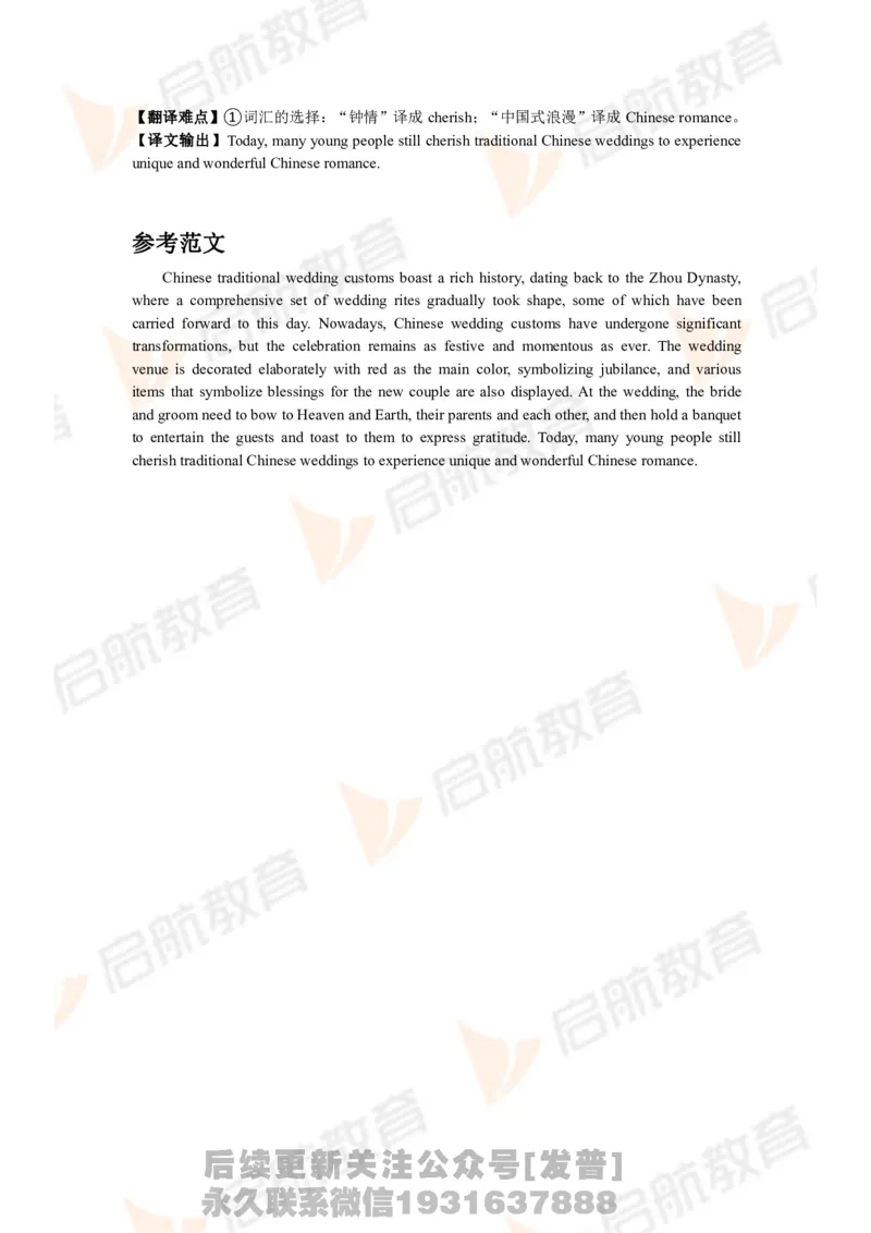 2024年6月大学英语六级考试真题（第一套）答案详解_最新更新，视频都在这_2026，6月六级速转存易和谐_1、2025年6月六级_01.2026六级英语田静_01.电子讲义