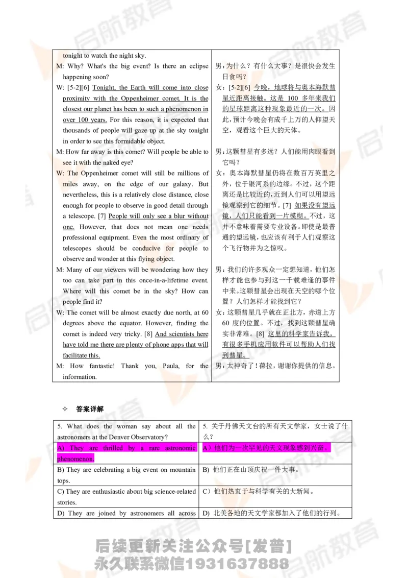 2024年6月大学英语六级考试真题（第一套）答案详解_最新更新，视频都在这_2026，6月六级速转存易和谐_1、2025年6月六级_01.2026六级英语田静_01.电子讲义