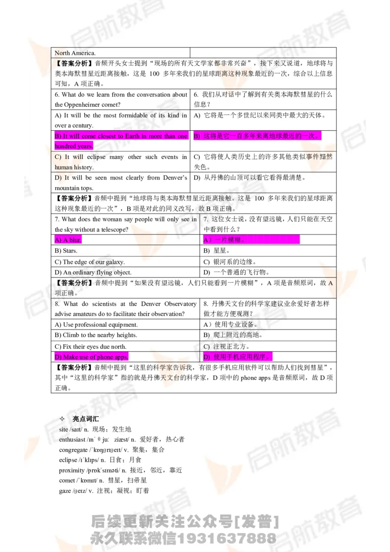 2024年6月大学英语六级考试真题（第一套）答案详解_最新更新，视频都在这_2026，6月六级速转存易和谐_1、2025年6月六级_01.2026六级英语田静_01.电子讲义