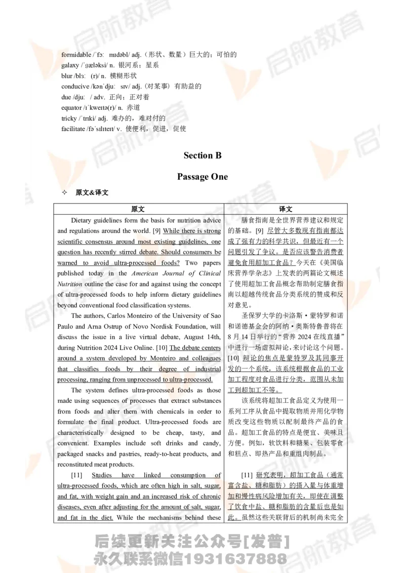2024年6月大学英语六级考试真题（第一套）答案详解_最新更新，视频都在这_2026，6月六级速转存易和谐_1、2025年6月六级_01.2026六级英语田静_01.电子讲义
