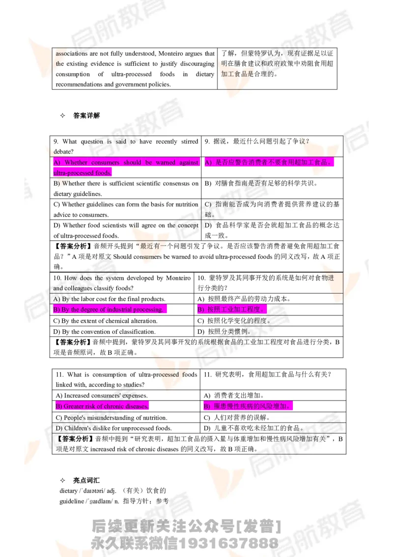 2024年6月大学英语六级考试真题（第一套）答案详解_最新更新，视频都在这_2026，6月六级速转存易和谐_1、2025年6月六级_01.2026六级英语田静_01.电子讲义