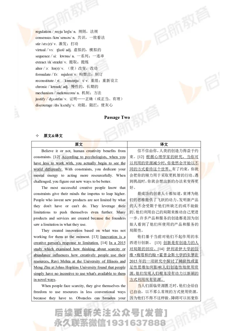 2024年6月大学英语六级考试真题（第一套）答案详解_最新更新，视频都在这_2026，6月六级速转存易和谐_1、2025年6月六级_01.2026六级英语田静_01.电子讲义