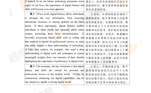 2024年6月大学英语六级考试真题（第一套）答案详解_最新更新，视频都在这_2026，6月六级速转存易和谐_1、2025年6月六级_01.2026六级英语田静_01.电子讲义