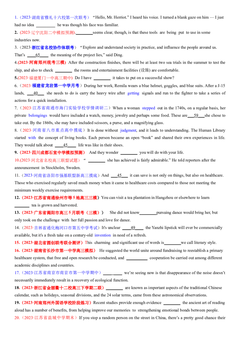 考点16名词性从句（核心考点精讲精练）-备战2024年高考英语一轮复习考点帮（新高考专用）（学生版）_03高考英语_新高考复习资料_2024年新高考资料_一轮复习资料_语法核心考点