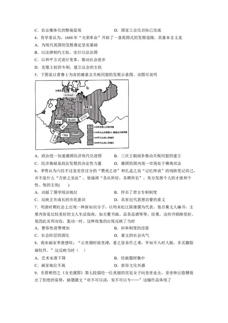 解密19核心素养&mdash;&mdash;唯物史观（分层训练）（原卷版）_07高考历史_新高考复习资料_2023年新高考复习资料_高频考点解密2023年高考历史二轮复习讲义+分层训练