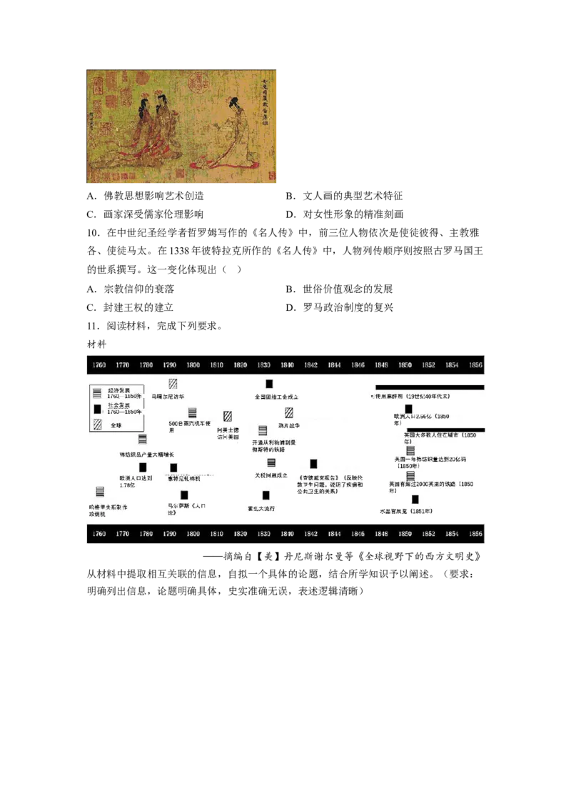 解密19核心素养&mdash;&mdash;唯物史观（分层训练）（原卷版）_07高考历史_新高考复习资料_2023年新高考复习资料_高频考点解密2023年高考历史二轮复习讲义+分层训练