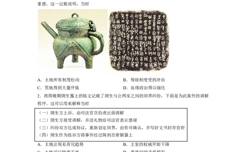 解密19核心素养&mdash;&mdash;唯物史观（分层训练）（原卷版）_07高考历史_新高考复习资料_2023年新高考复习资料_高频考点解密2023年高考历史二轮复习讲义+分层训练