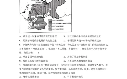 解密19核心素养&mdash;&mdash;唯物史观（分层训练）（原卷版）_07高考历史_新高考复习资料_2023年新高考复习资料_高频考点解密2023年高考历史二轮复习讲义+分层训练
