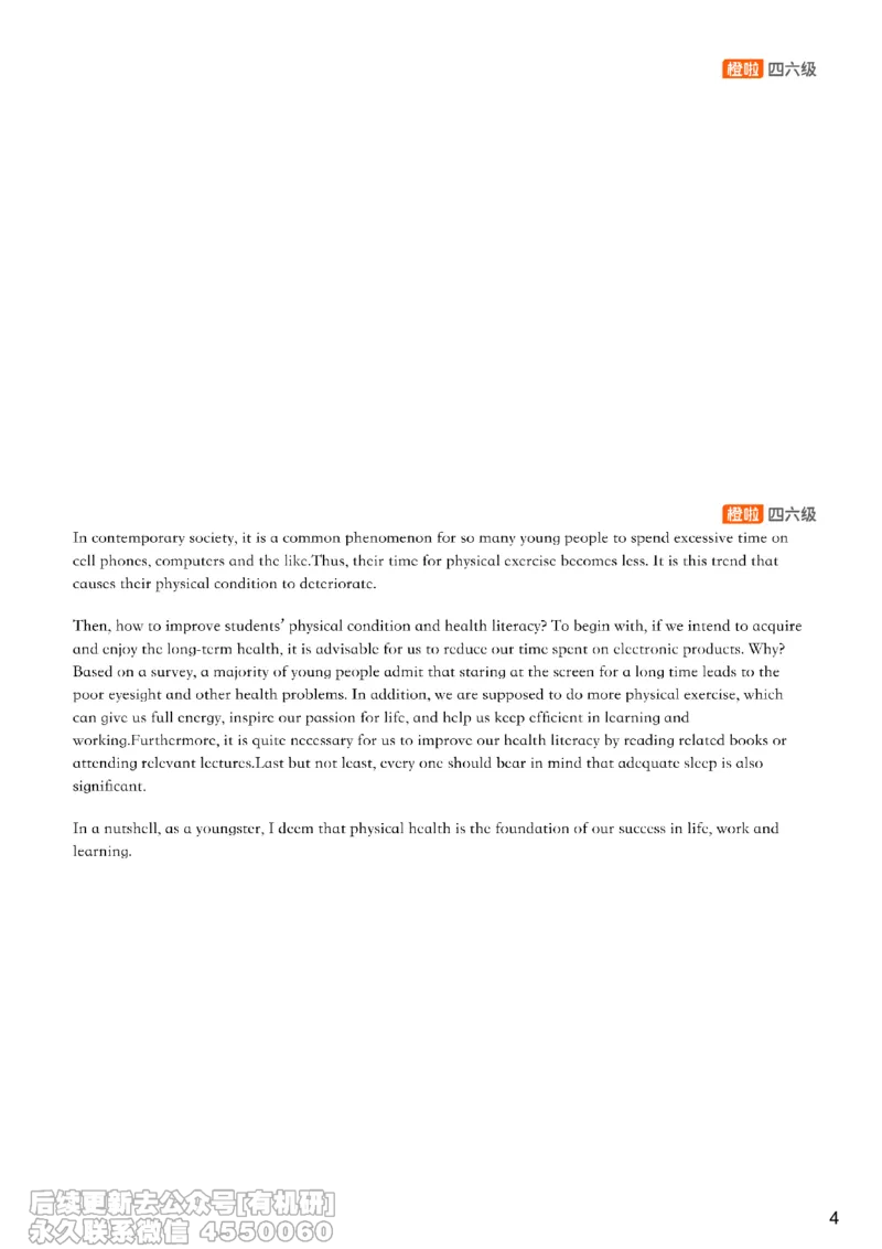 [21.3]--作文预测4_最新更新，视频都在这_2026，6月六级速转存易和谐_1、2025年6月六级_10.2026六级英语橙啦_{1}--课程_{21}--四六级写译预测下