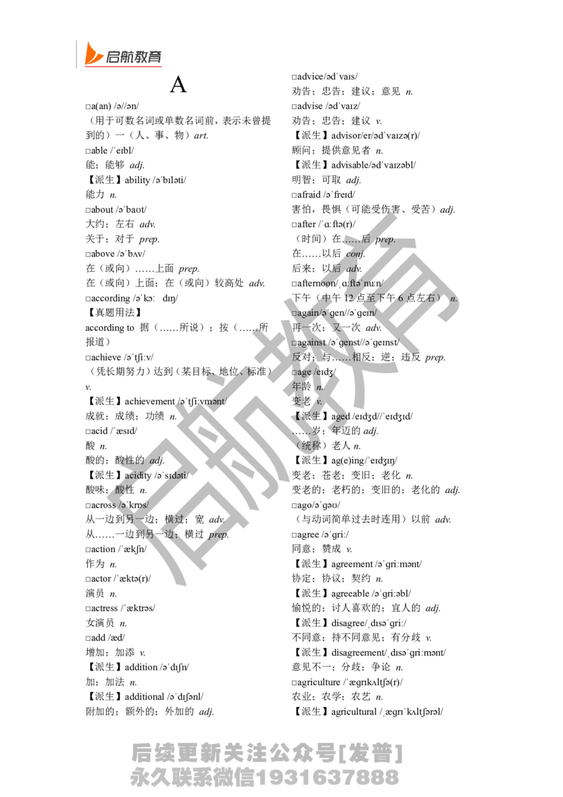 四级词汇基础词_最新更新，视频都在这_2026、6月四级速转存易和谐_1、2025年6月四级_01.2026四级英语田静爱启航_01.电子讲义