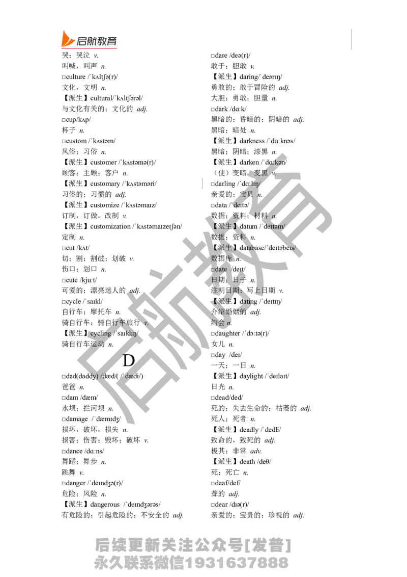 四级词汇基础词_最新更新，视频都在这_2026、6月四级速转存易和谐_1、2025年6月四级_01.2026四级英语田静爱启航_01.电子讲义