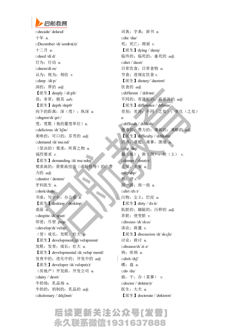 四级词汇基础词_最新更新，视频都在这_2026、6月四级速转存易和谐_1、2025年6月四级_01.2026四级英语田静爱启航_01.电子讲义