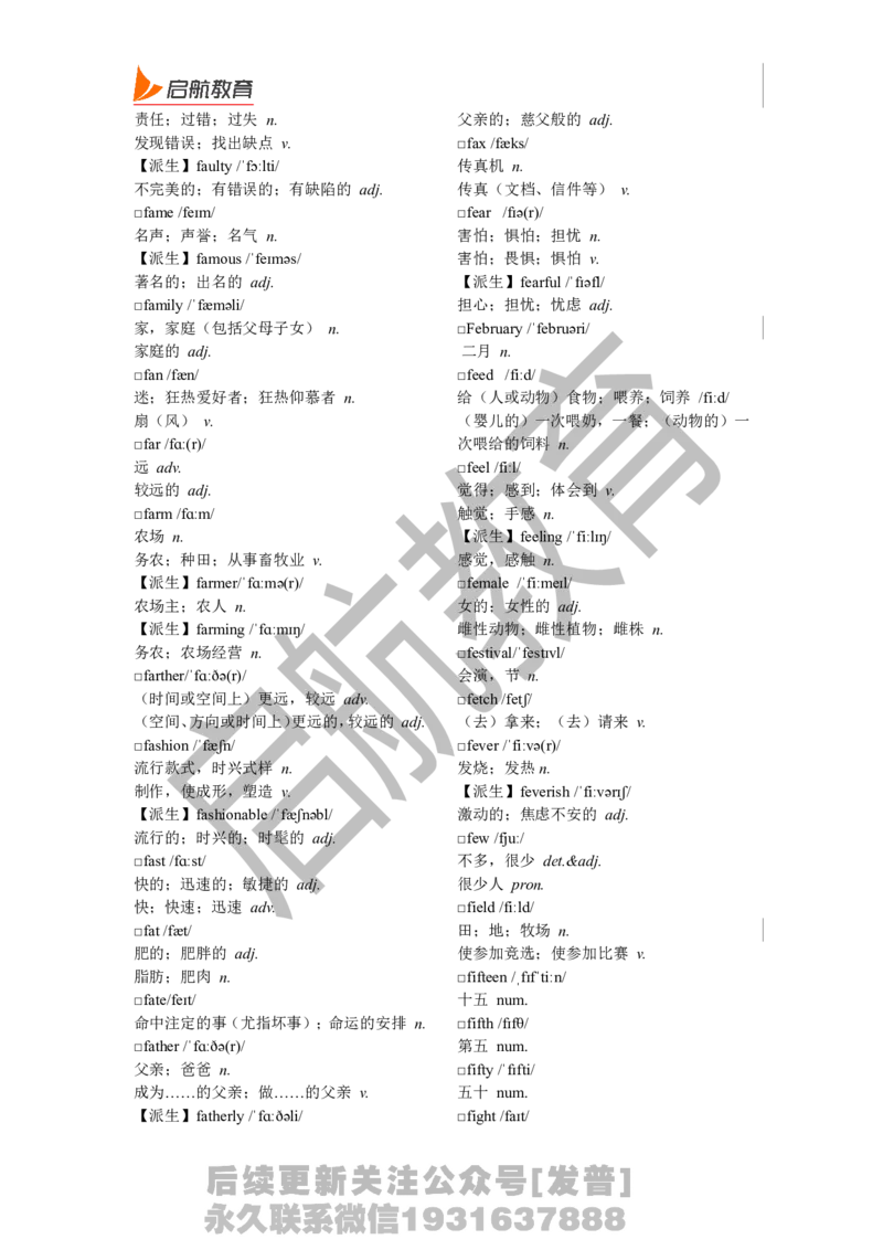 四级词汇基础词_最新更新，视频都在这_2026、6月四级速转存易和谐_1、2025年6月四级_01.2026四级英语田静爱启航_01.电子讲义