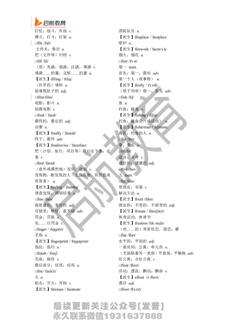 四级词汇基础词_最新更新，视频都在这_2026、6月四级速转存易和谐_1、2025年6月四级_01.2026四级英语田静爱启航_01.电子讲义