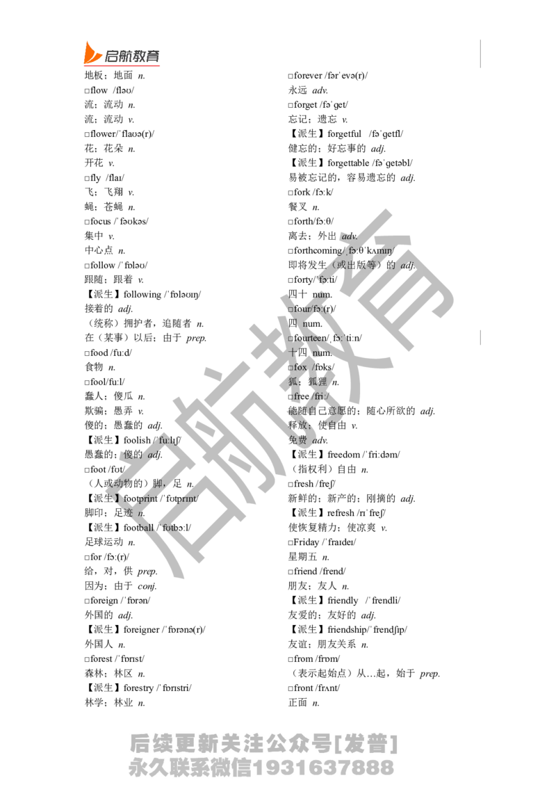 四级词汇基础词_最新更新，视频都在这_2026、6月四级速转存易和谐_1、2025年6月四级_01.2026四级英语田静爱启航_01.电子讲义